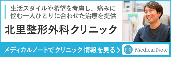 ドクターズ・ファイル