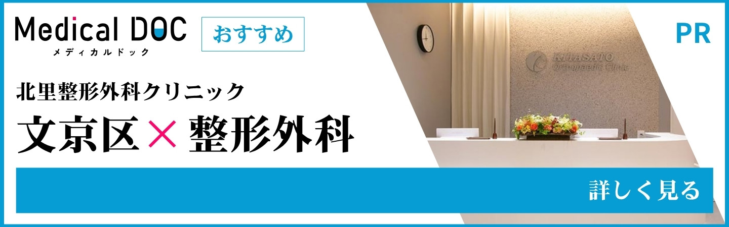 メディカルドック